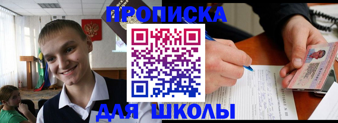 временная регистрация 2025 в Майском