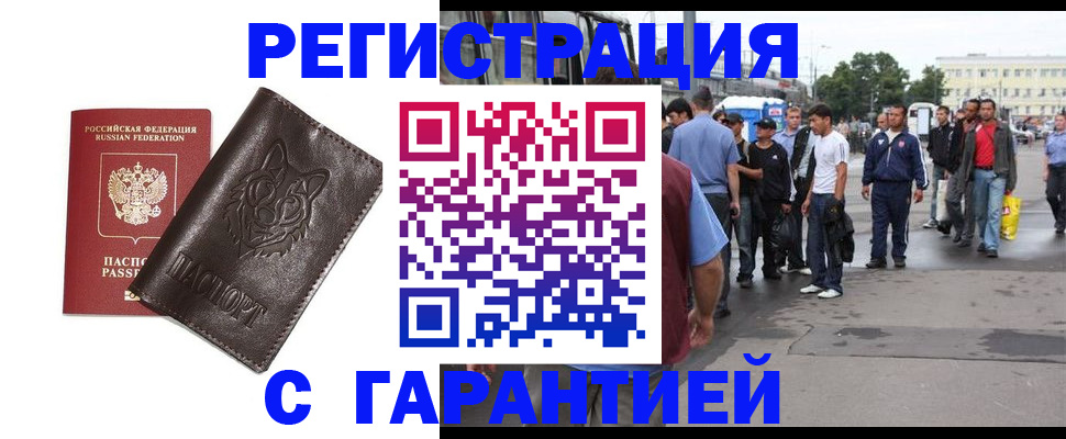 временная регистрация поиск в Майском