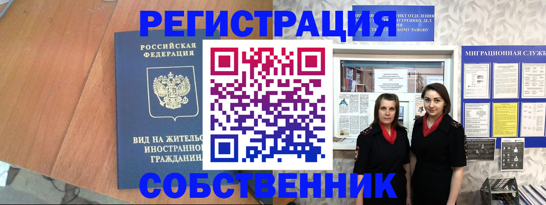 прописка 2025 в Майском