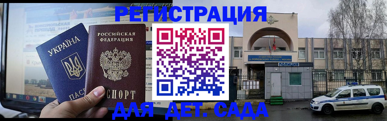 прописка гарантия в Майском