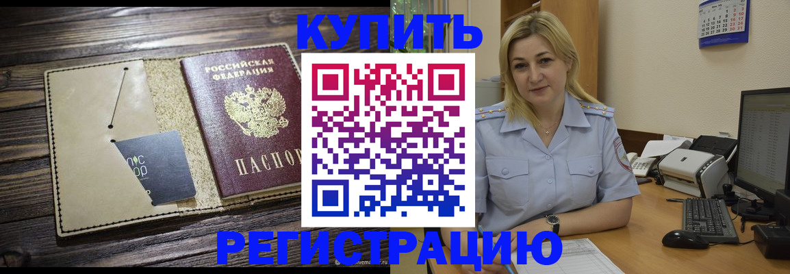 пропишу в квартире в Майском