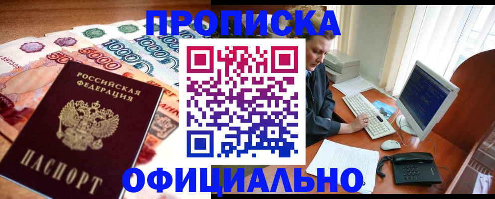 временная регистрация адрес в Майском